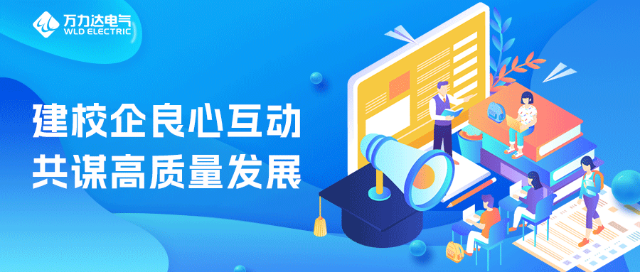 建校企良心互动 同谋高质量生长——武汉大学来我司旅行交流