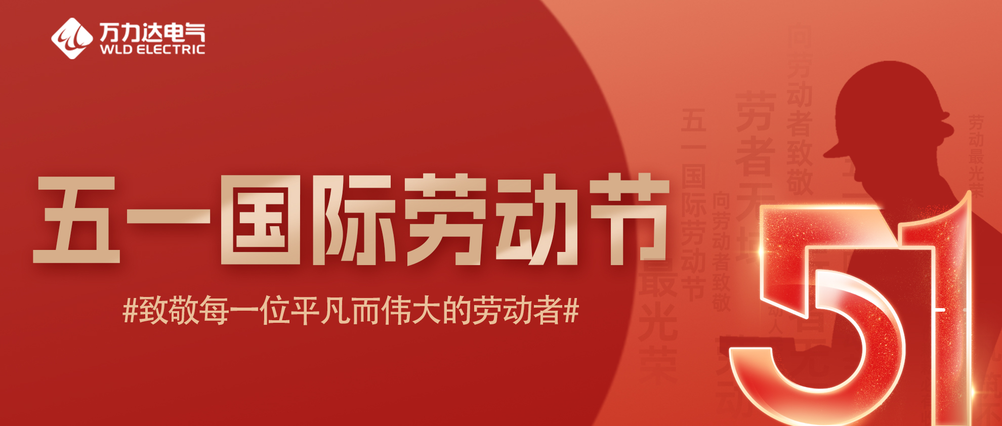 致敬每一位通俗而伟大的劳动者