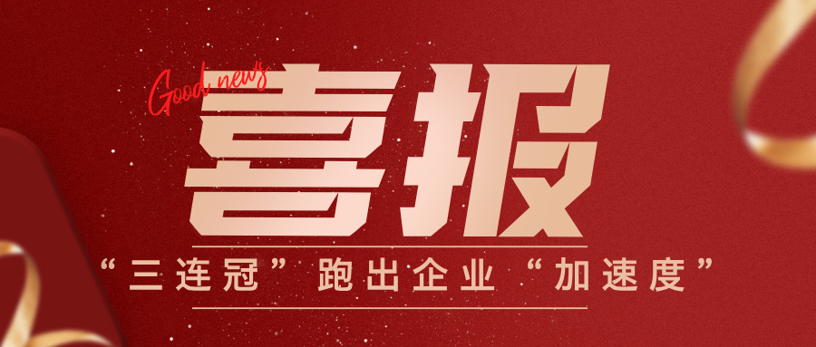 喜报！尊凯龙时官网电气在2025珠海软件工业年会中获多项声誉